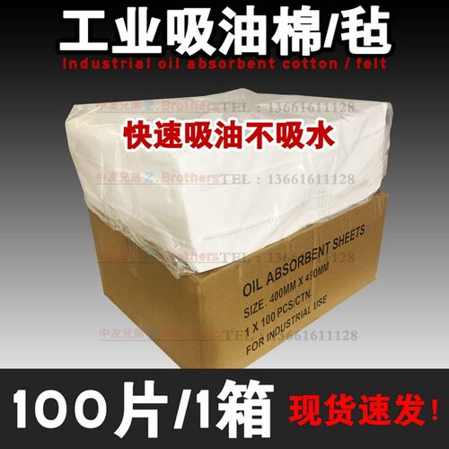 吸油毡吸油棉片工业工厂车间加油站油污吸油毯吸附海上漏溢油船用