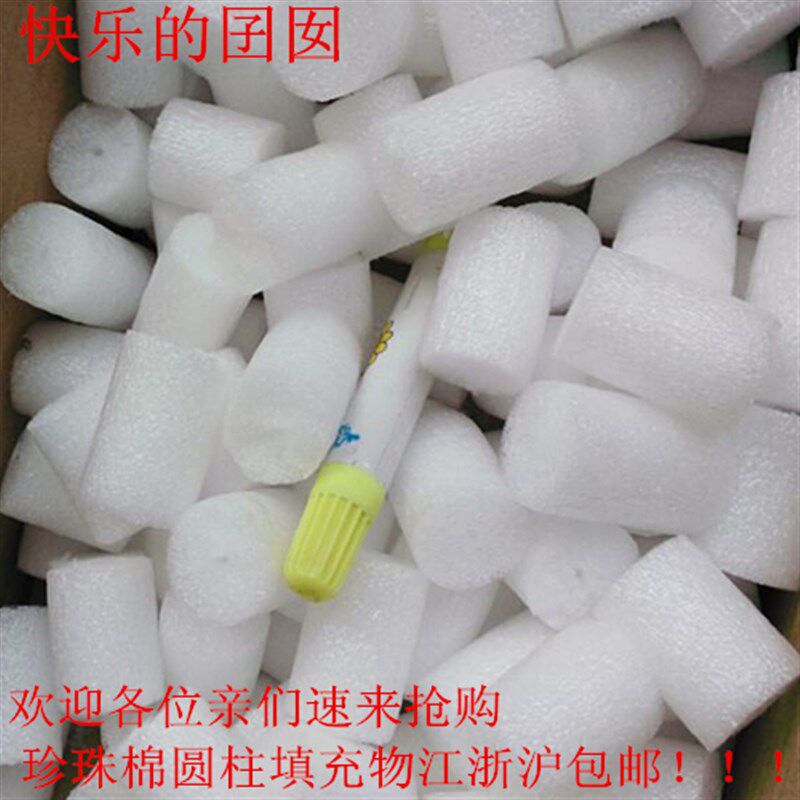 EPE圆柱形填充物/珍珠棉泡沫填充料/防震减压包装泡沫 包邮