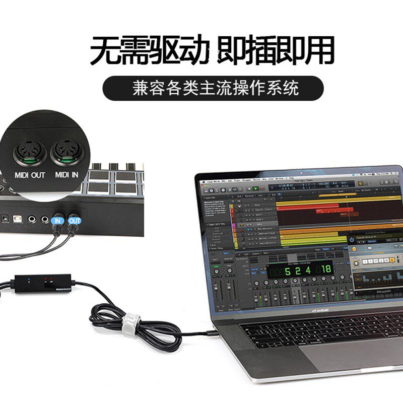 五针 midi线转usb typec适用ipad连接乐器罗兰架子鼓电子鼓td11kv