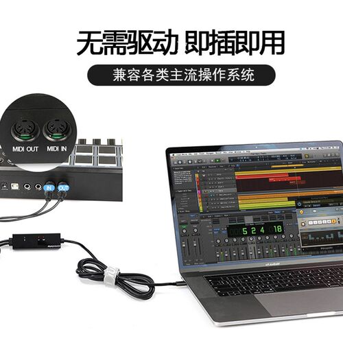 五针 midi线转usb typec适用ipad连接乐器罗兰架子鼓电子鼓td11kv