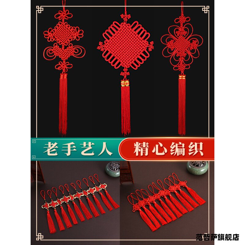 中国结挂件客厅小号挂饰红同心结平安节入户门上高档过年装饰手工