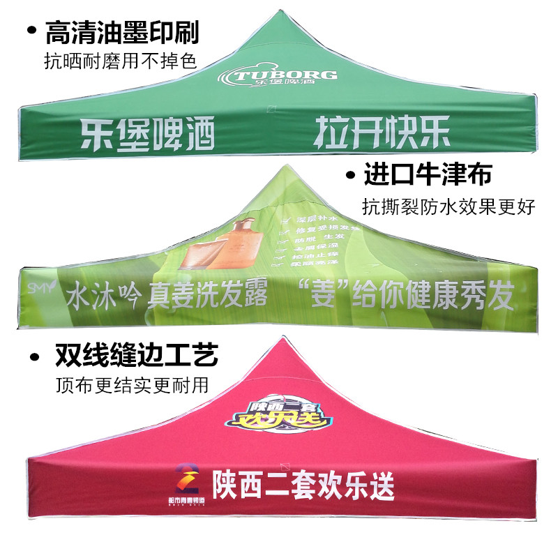帐篷布 3x3包邮 户外加厚帐篷顶布四角摆摊折叠遮阳棚 雨棚布