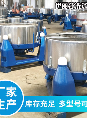 大型工业脱水机大容量不锈钢离心甩干机蔬菜毛巾五金三足式脱水机