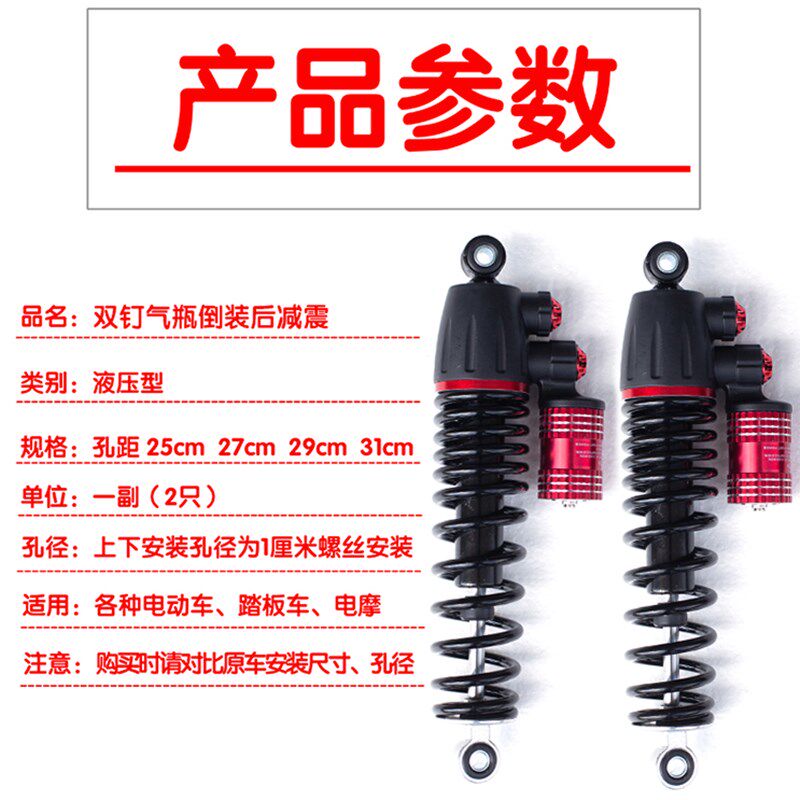 电瓶车后减振器 拉货带人载重专用 两轮踏板电瓶车三轮电动车通用