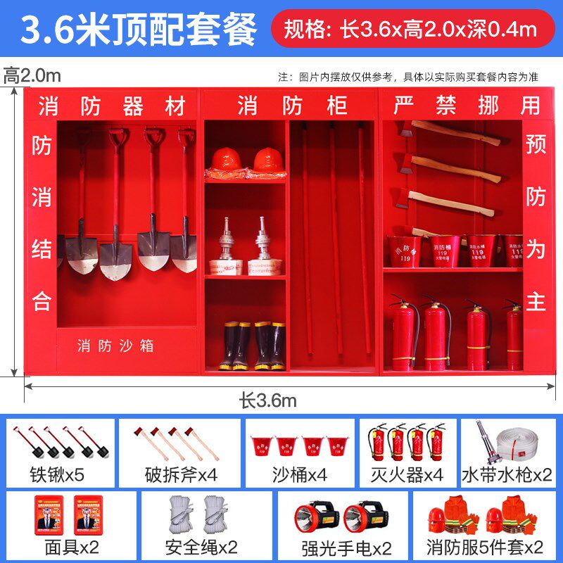 建筑工地消防器材展示柜全套装备室外微型消防站灭火箱应急组合柜