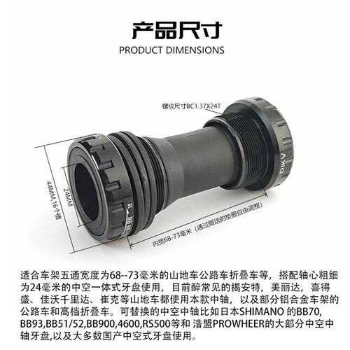 山地自行车中空一体式牙盘中轴BC1.37x24T螺纹BB52/68中轴轴承xtc