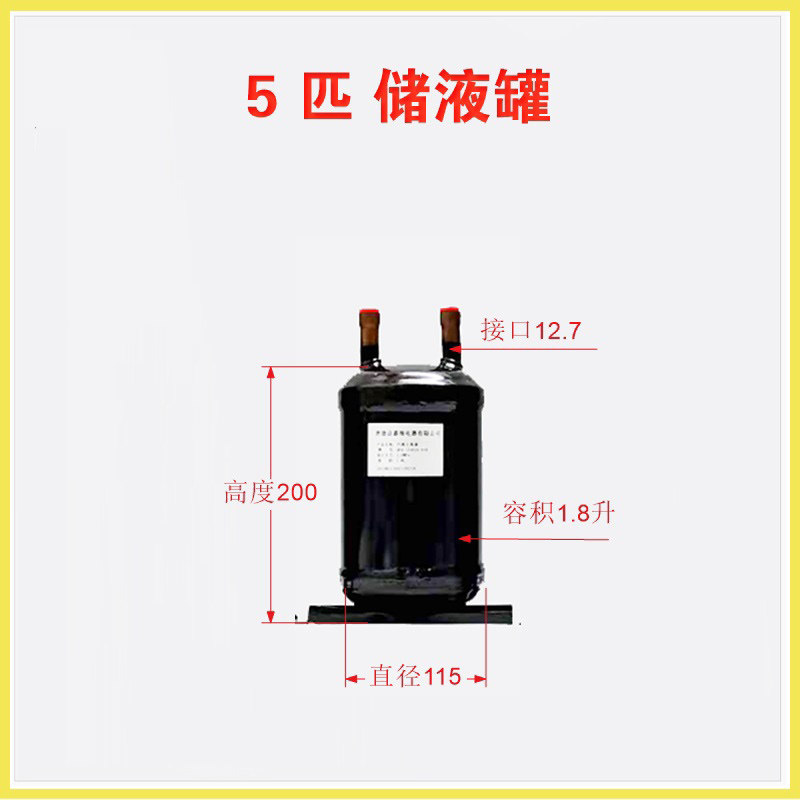 1-50匹汽液分离器储液器空气能热泵空调冷媒储液罐通用制冷配件