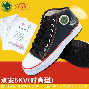 双安15kv5kv电工绝缘鞋劳保帆布透气高帮腰男女防电解放胶鞋