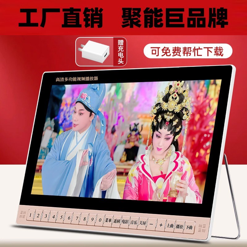 收音机老人专用老年唱戏机大屏听戏看戏陪伴机视频播放器小电视