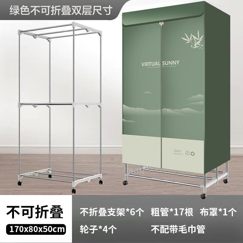 干衣机外罩烘干机配件通用布罩套子通用外套罩衣架罩套支架烘衣罩