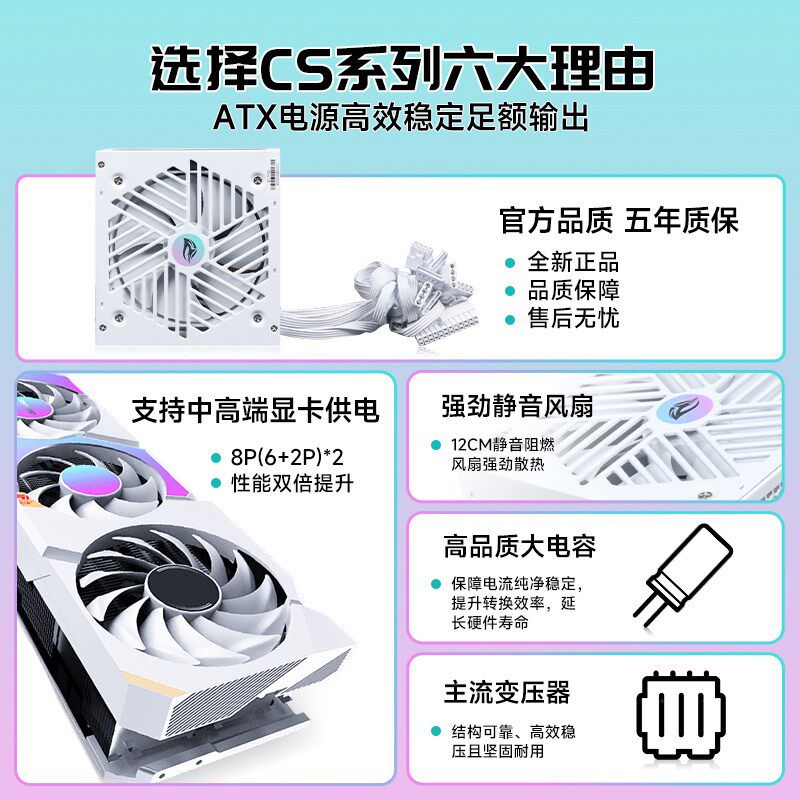 静音白色ATX400 500W 600W 700W台式电脑主机箱X79 X99主板PC电源