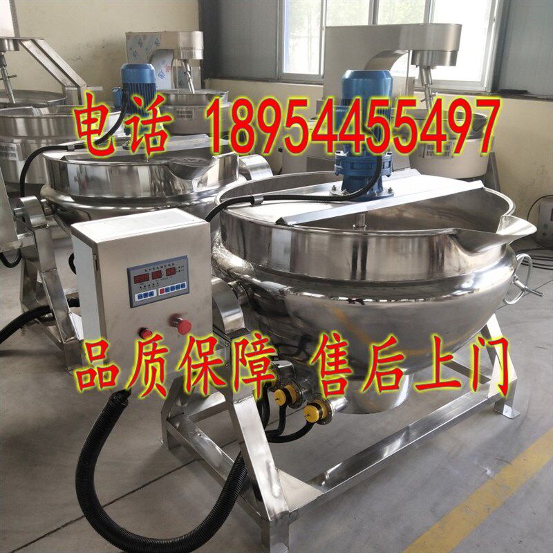 全自动辣椒酱火锅底料炒料机做米豆腐凉粉机器熬酱机搅拌锅夹层锅