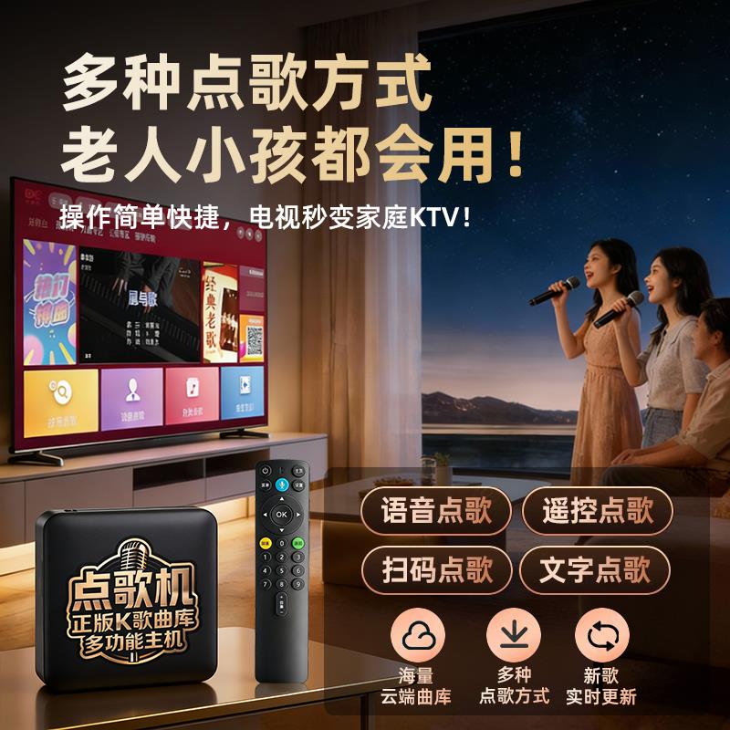 新型点歌机家庭ktv连接电视主机家用雷石k歌点歌系统卡拉okAll