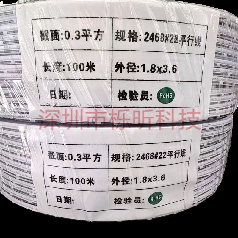 杜邦线0.3平方 22AWG2P排线 衣橱柜LED灯带连接线信号线 二芯铜线