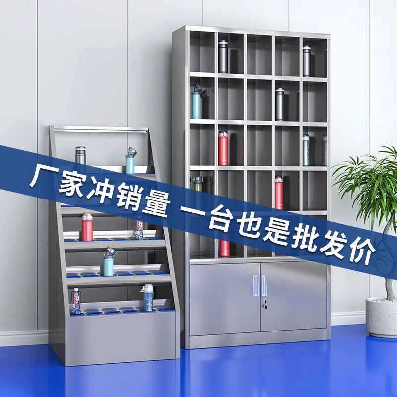 304不锈钢员工水杯柜茶水间存放储物柜放置柜多格车间带门茶杯架