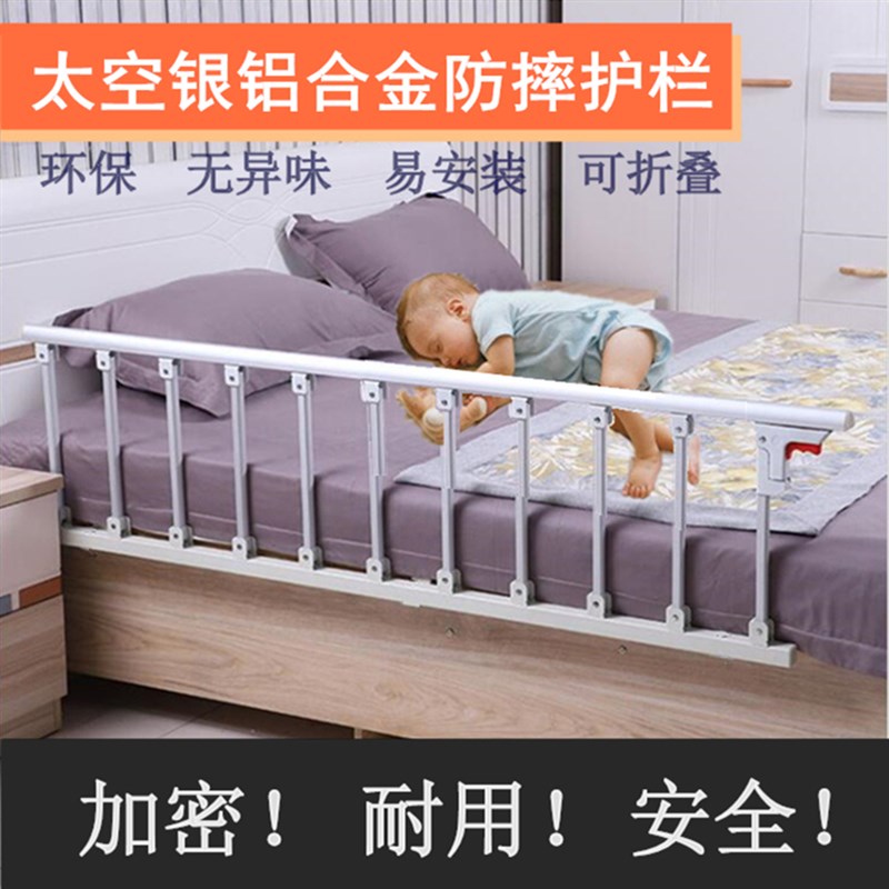 加厚防掉床边护栏可折叠床护栏老人防摔床扶手围栏儿童宝宝床档围