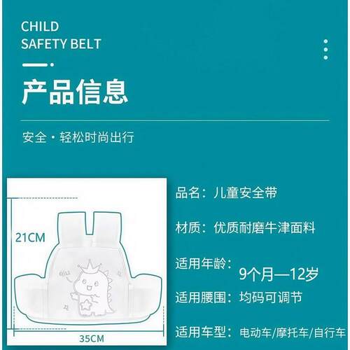 电动车儿童安全带可调背带踏板摩托电瓶单车小孩座椅防摔保护绑带