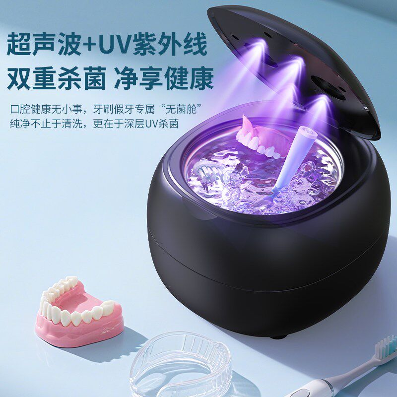 紫外线超声波清洗机强震高效去污牙刷牙套手表饰品清洗机家用小型