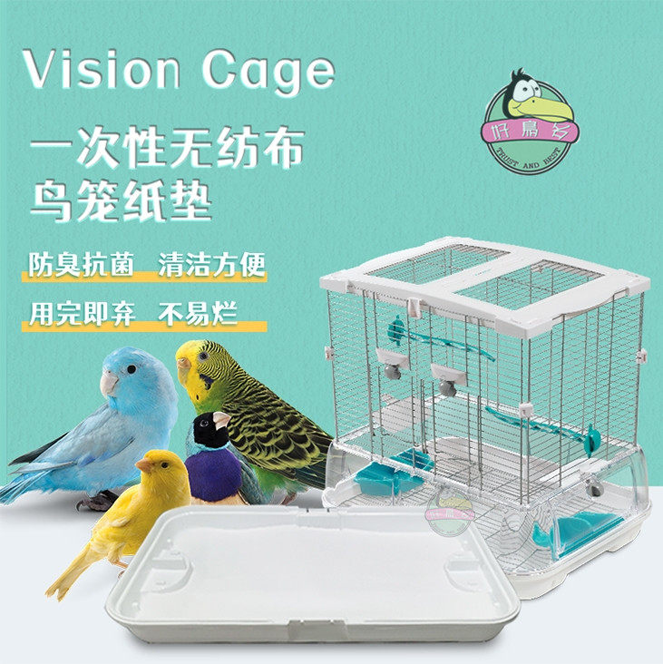 哈根哈利vision视觉鸟笼专用垫纸一次性无纺布环保可降解尿布尿垫