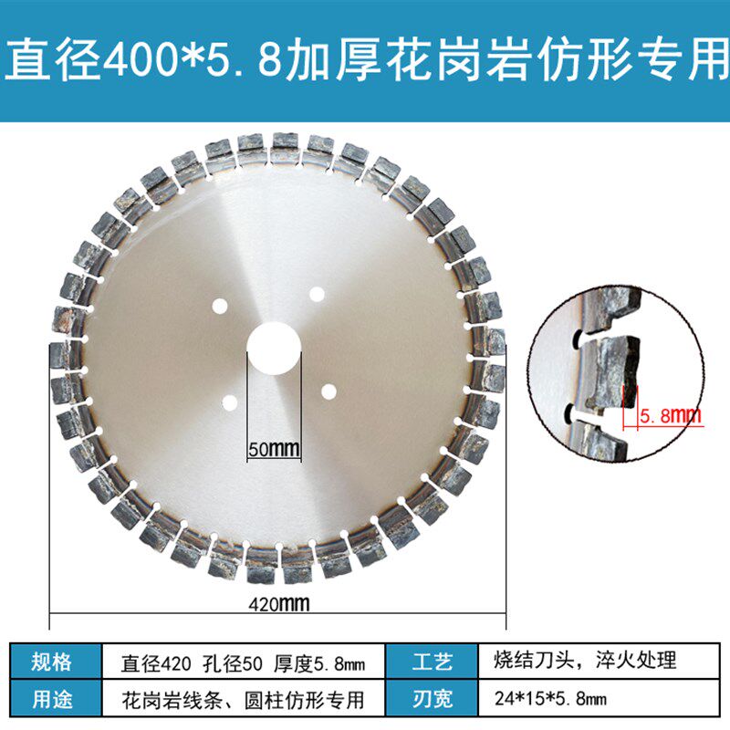 包邮350/400金刚石材加厚仿形型切割刀锯片花岗岩大理岗石英人造