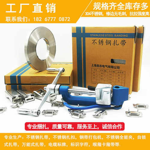 邑东牌YDBT001不锈钢扎带紧带机钢带打包机紧固器管道拉紧器钳子