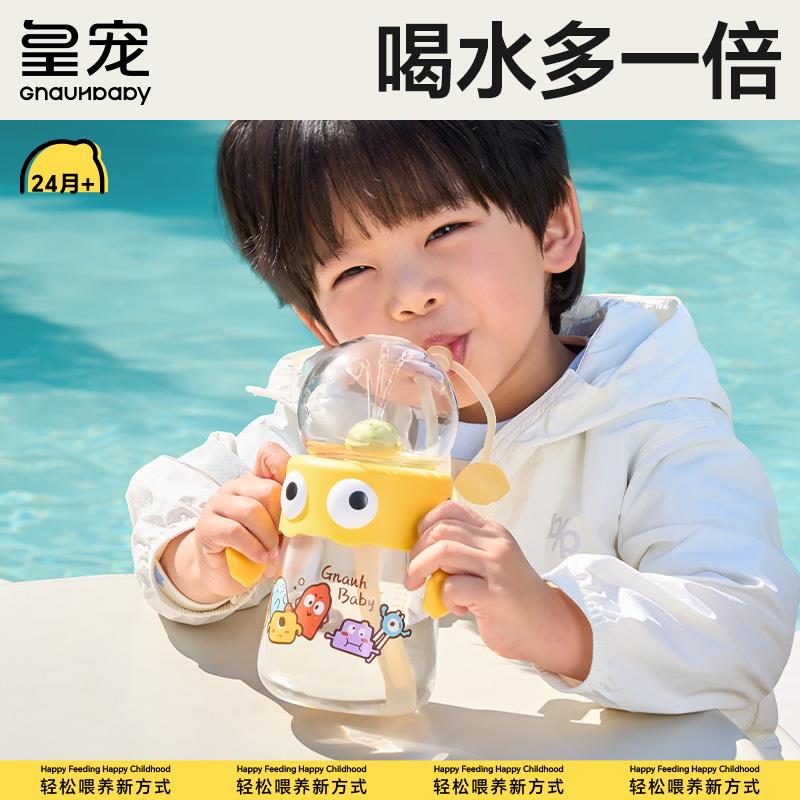 皇宠喷泉杯2-3岁以上儿童水杯家用幼儿园喝水直饮吸管杯宝宝水杯