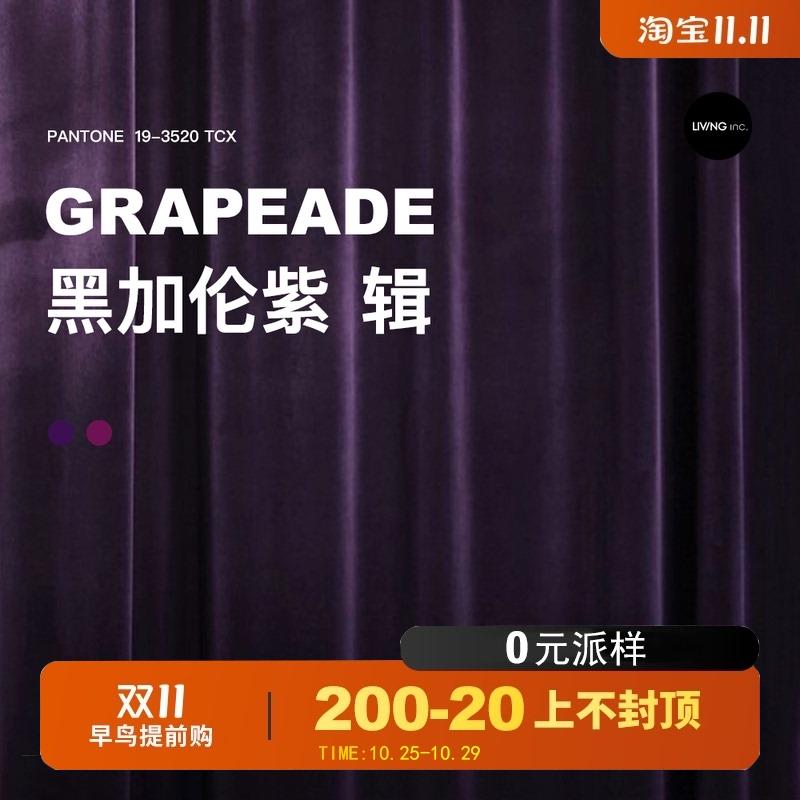 辑/22 凝夜紫 轻奢丝绒窗帘深紫色2023年新款客厅卧室全遮光绒布