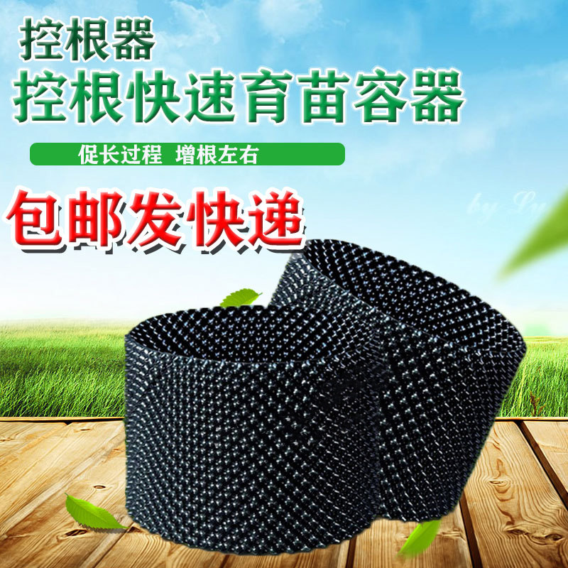 控根器种树围栏围板阻根器盆黑色塑料植树袋育苗胶板移苗阳台种菜