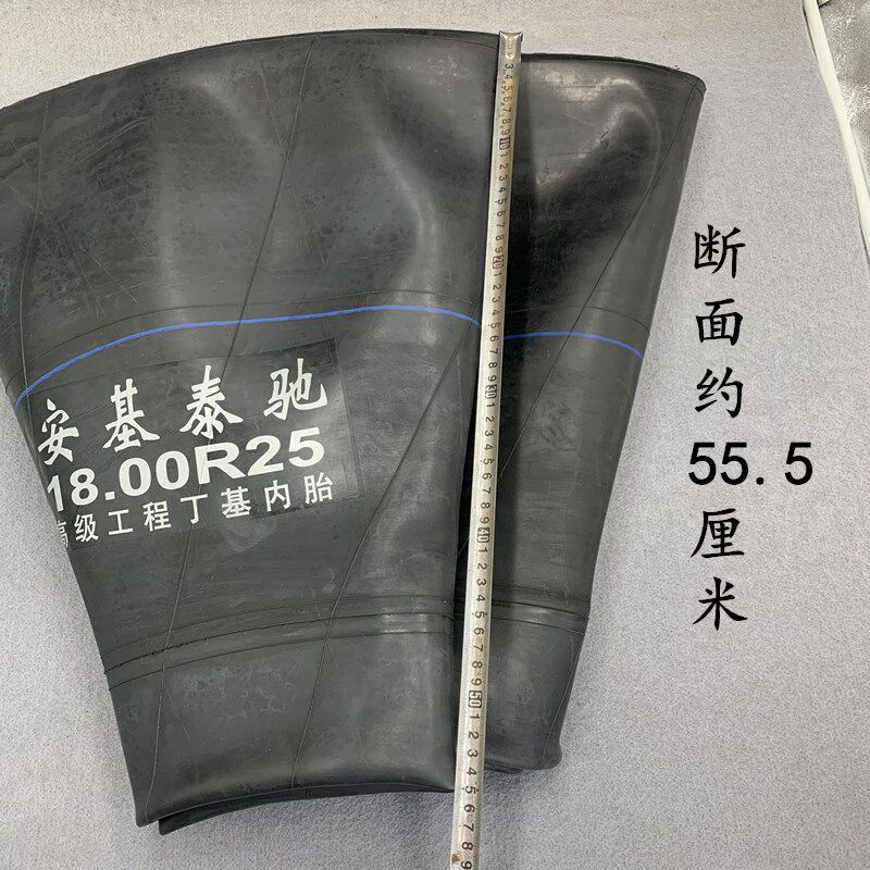 1800-25丁基胶内胎铲车轮胎内胎18.00r25工程车内胎装载机内胎
