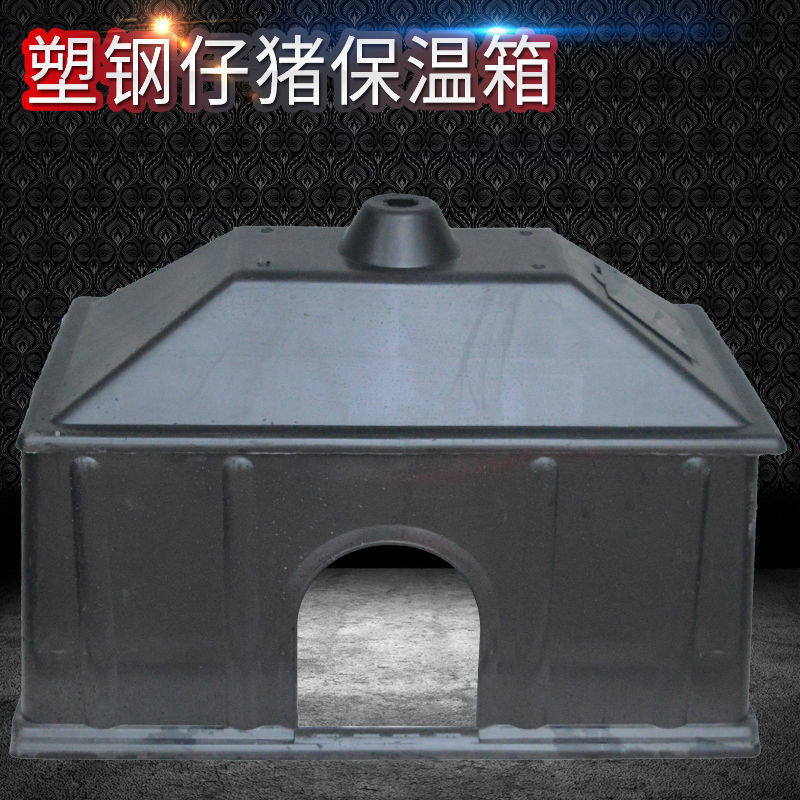仔猪保温箱育雏保育箱猪电热板加热小猪保温板产床取暖猪用保暖箱