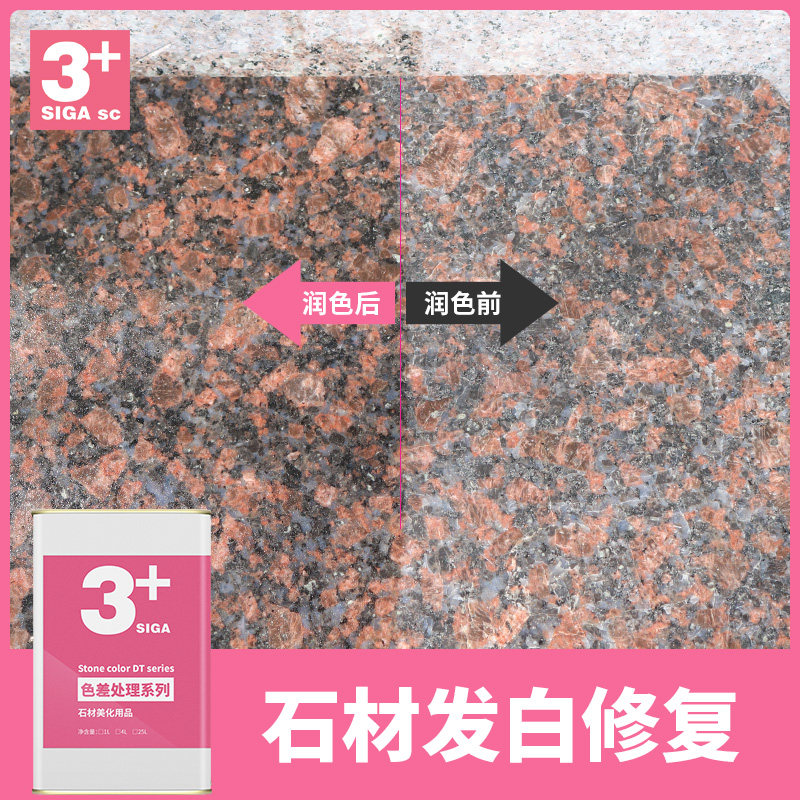 黑色大理石修复还原剂石材发白增光增亮门槛石腐蚀润色划痕抛光蜡