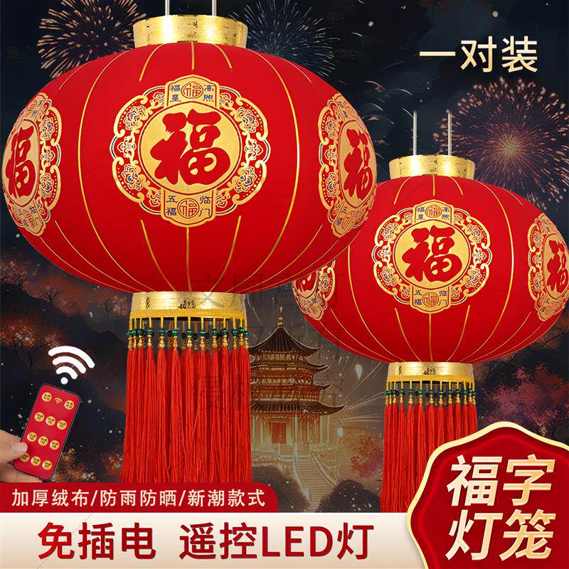 新年灯笼2026马年新款室外大红灯笼别墅门口一对大红色植绒福阳台