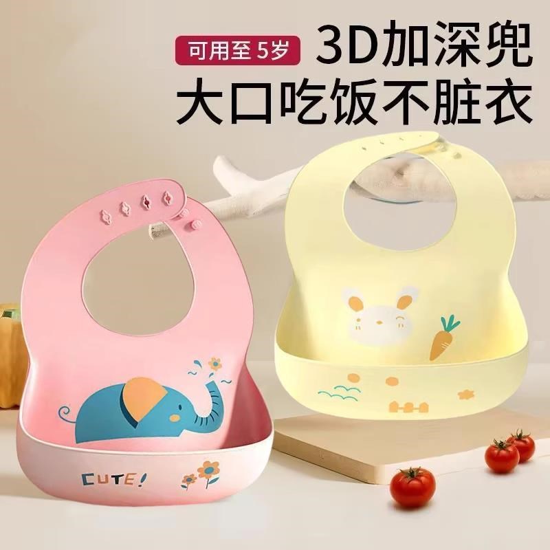 吃饭围兜宝宝硅胶饭兜防水婴幼儿立体围嘴超软儿童小孩大号免洗