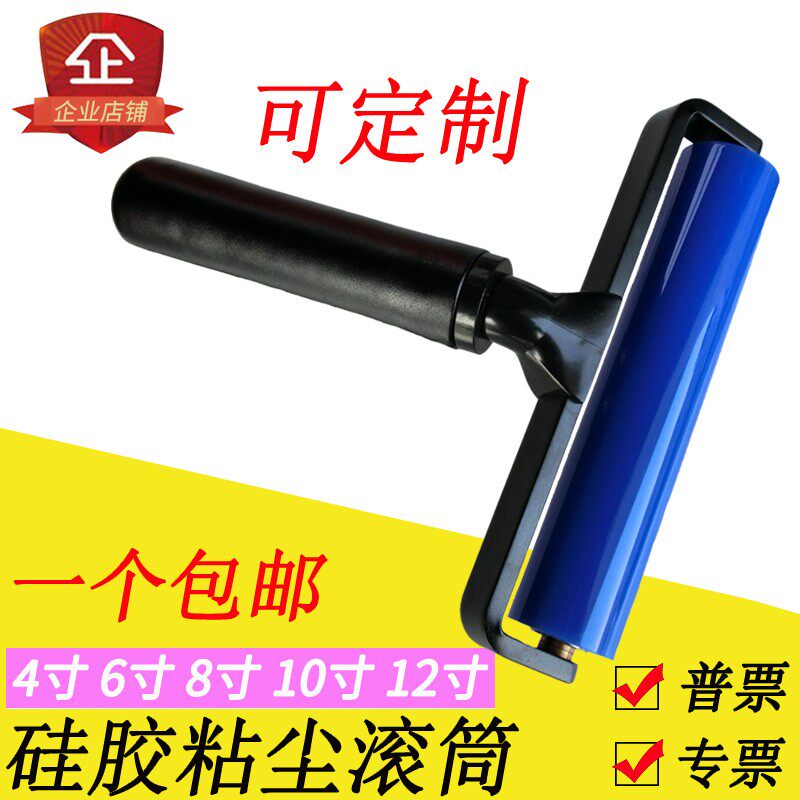 硅胶粘尘滚筒黑塑料手柄粘毛器工业沾毛滚筒刷粘灰尘滚筒可定制