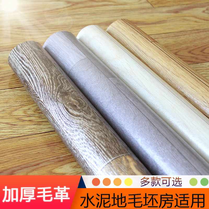 地板革加厚耐磨防水塑料水泥地胶垫pvc地板贴纸仿真地毯地革家用