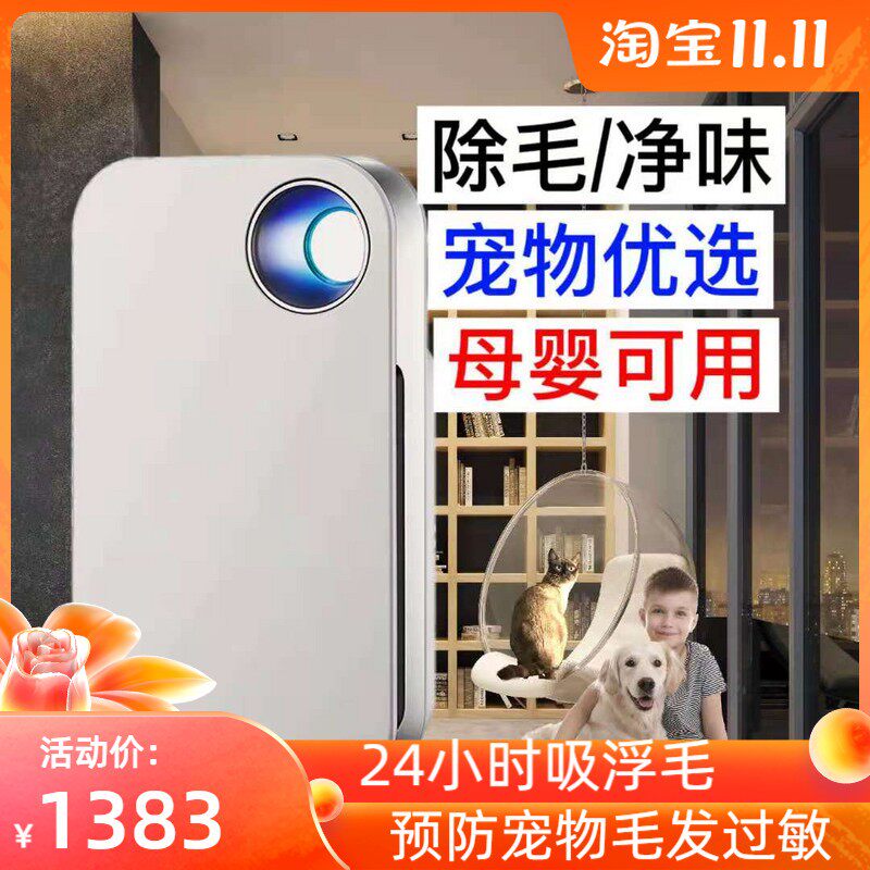 宠物家庭养猫除毛除臭去除异味吸毛发浮毛防过敏负离子空气净化器