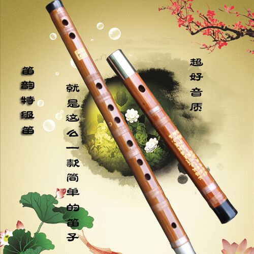 厂家直销:特级精品苦竹笛子 专业业余爱好者