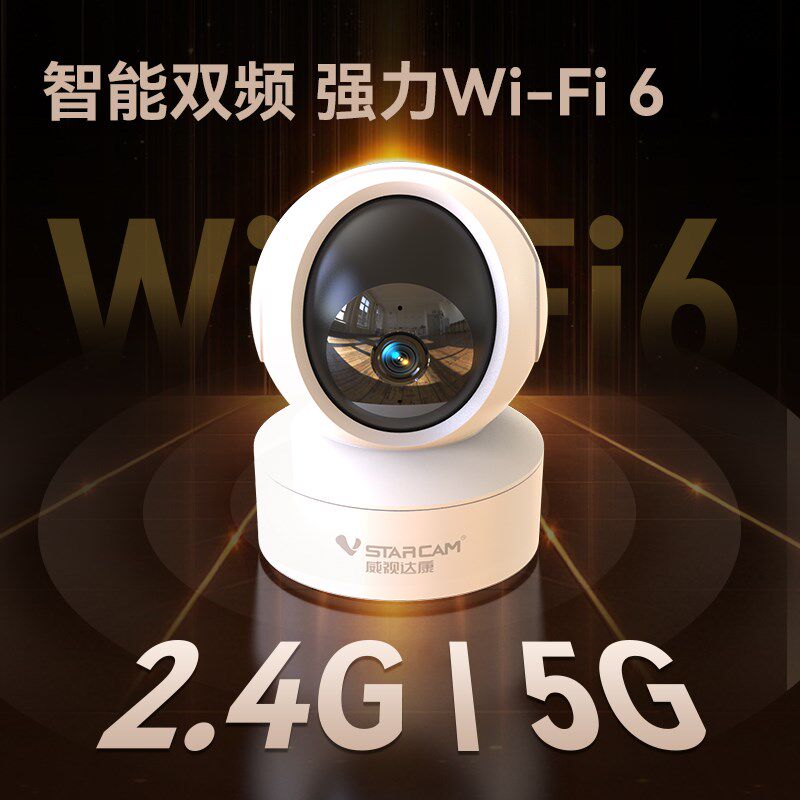 威视达康摄像头监控手机远程家用室内360度无线高清夜视全景摄影
