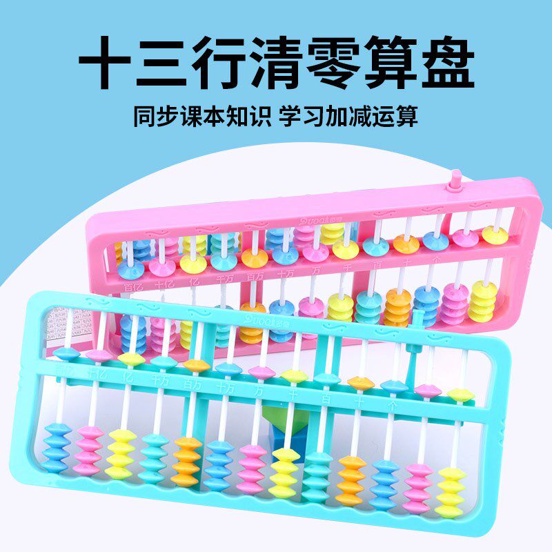 苏教版二年级下册数学教具算盘手提秤数学小棒天平计数器学具盒
