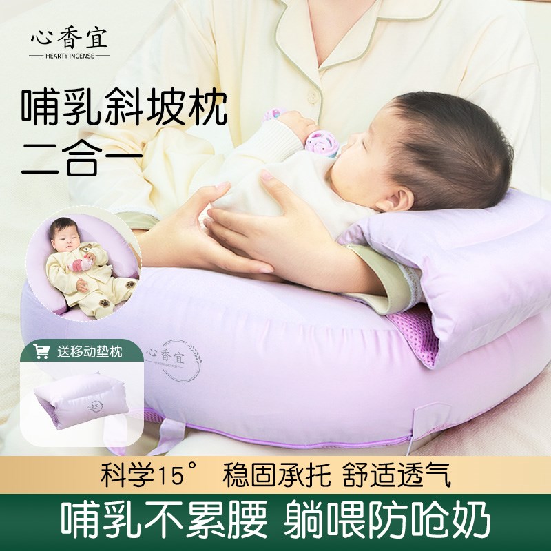 心香宜哺乳枕头二合一婴儿吐奶孕妇坐喂抱喂奶芯相宜依xnxy斜坡枕