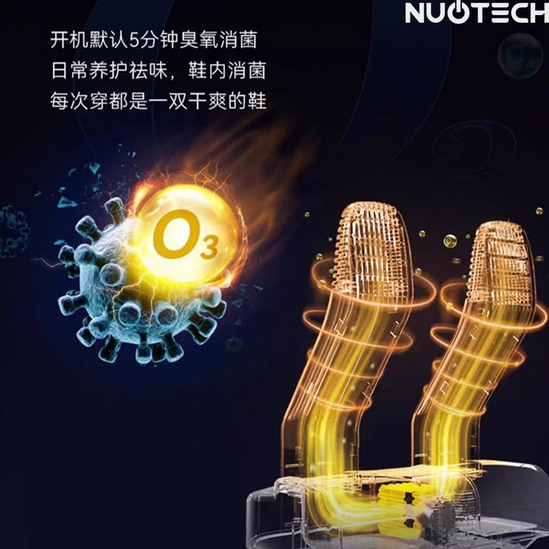 英国NUOTECH臭氧消菌烘鞋机家用干鞋器除臭消毒大人小孩烘鞋器