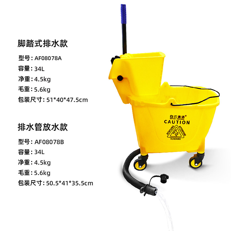 白云榨水车拖把桶可排水墩拖布挤水器保洁商用免手洗拖地压柞水车