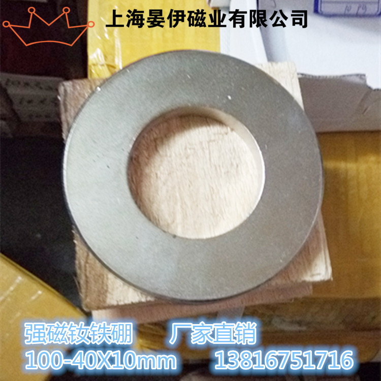 强力磁铁80/100/120x10-40/50/60钕铁硼磁钢吸铁石圆形磁环120