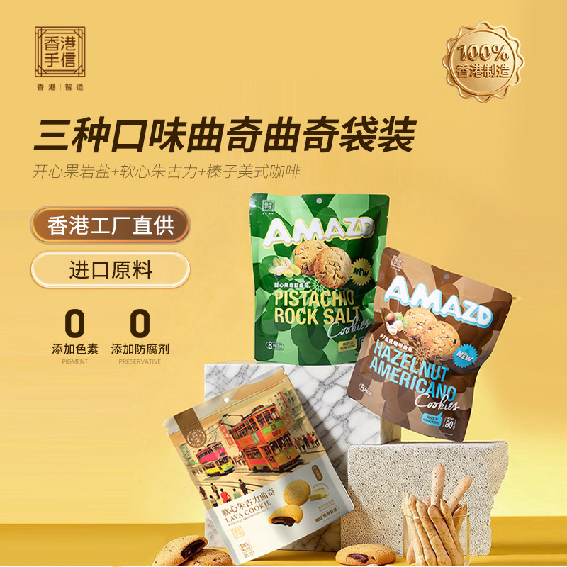 港港玖柒香港手信黄油曲奇饼干多种混合口味港式特产进口零食礼盒