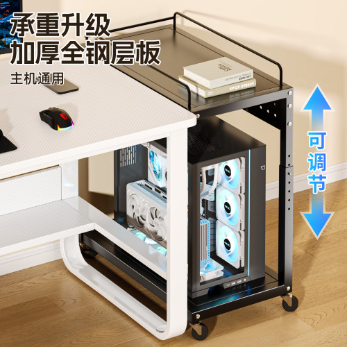 电脑主机移动台式托架桌下放置架