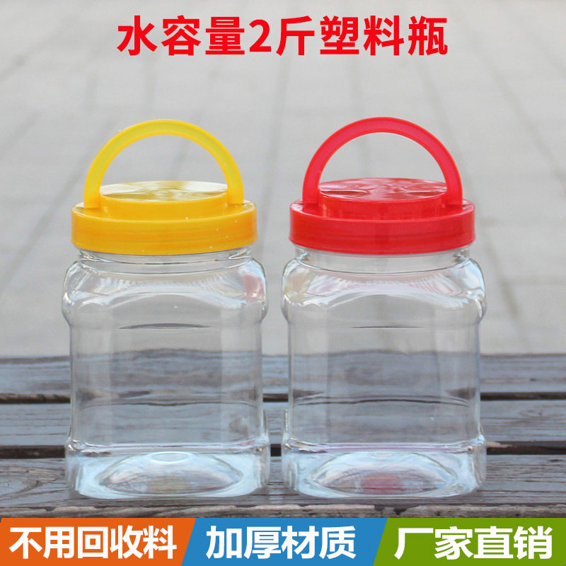 水容量2斤方形塑料密封罐3斤透明储物罐加厚商用零食五谷杂粮瓶