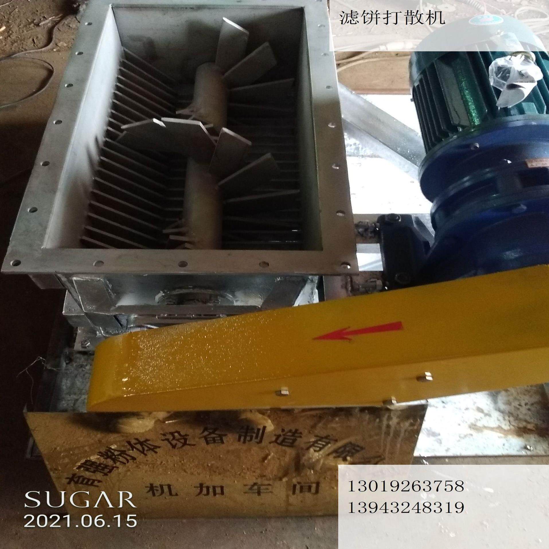 半湿滤饼煤泥旋切粉碎机 团聚板结包装袋解聚破散打散破碎设备