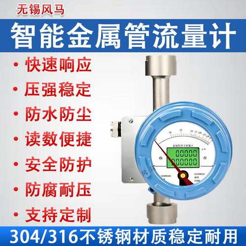 水处理环保金属管浮子流量计低压力损耗管道污水净水流量计量表