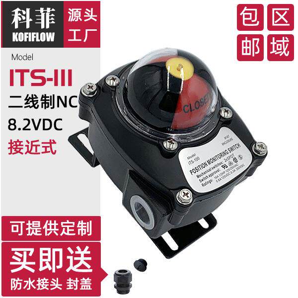 接近式非接触式传感器旋转型气动阀门限位开关盒ITS-1118VDCNC图片