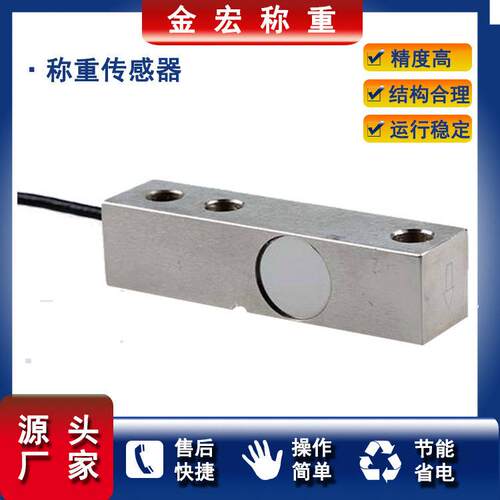 河南定量包装秤厂家长期现货供应悬臂梁称重传感器料斗称重模块